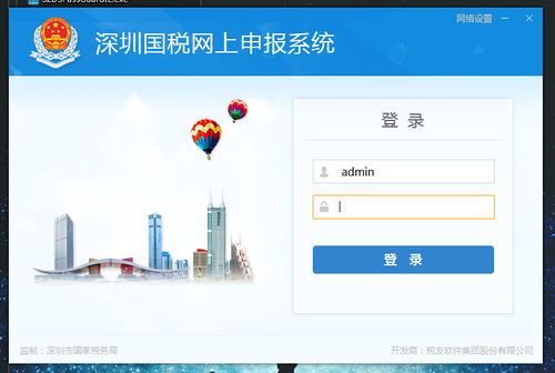 深圳国税网上申报系统为什么登不进去 用户名代码是什么 密码是什么