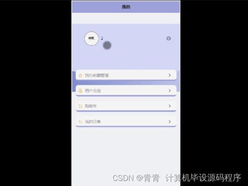 java计算机毕业设计基于微信小程序的网上购物系统 程序 lw 部署